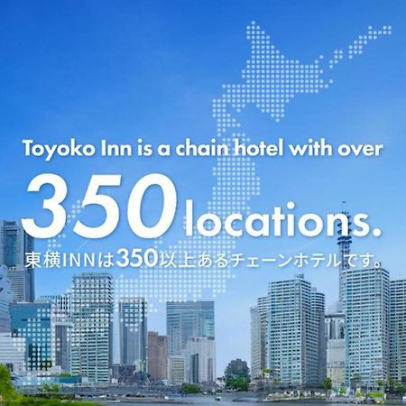 Toyoko Inn Shonan Hiratsuka Eki Kita Guchi No 2 Exterior foto